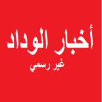 WAC NEWS Non Officiel logo