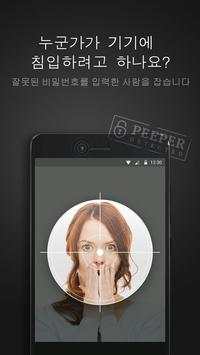 CM Locker screenshot 2