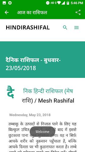 राशिफल 2019 - Rashifal 2019 in hindi free screenshot 4