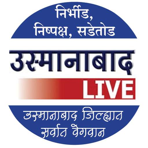 Osmanabad Live 3.0.0