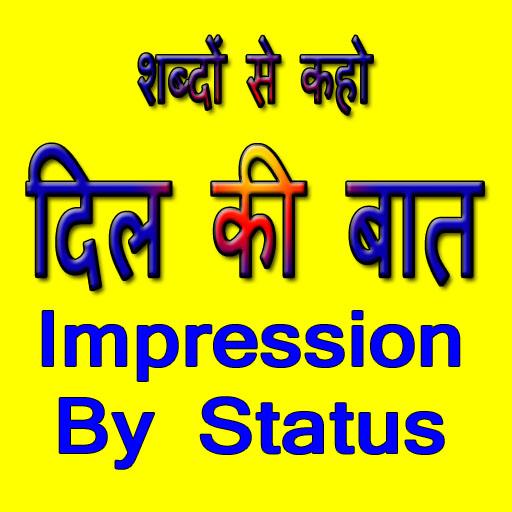 Status For Dil Ki Baat icon