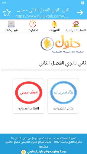 حلول المناهج الدراسية screenshot 5