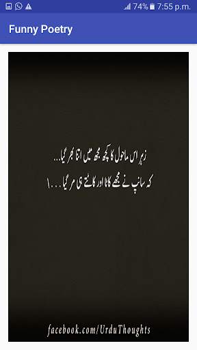 Funny Poetry screenshot 2