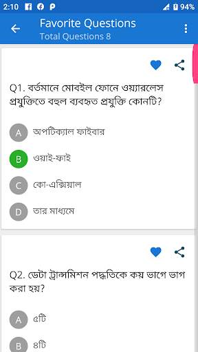 ICT HSC MCQ TEST Question and Answer Solution 2021 screenshot 10