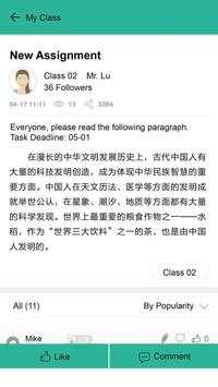 Aha Chinese скриншот 4