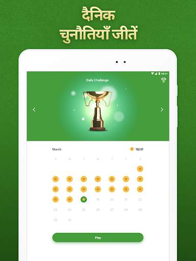 Solitaire स्क्रीनशॉट 10
