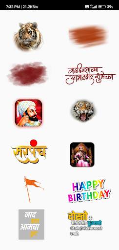 Marathi Birthday Banner Maker screenshot 5