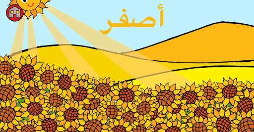World of Colors - Rana wa Rami screenshot 3