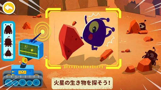 リトルパンダの宇宙大冒険 screenshot 2