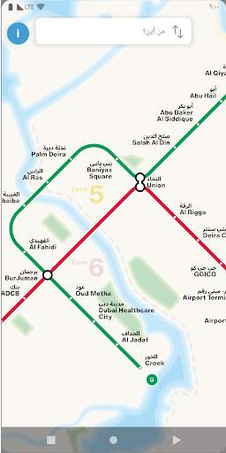 مترو دبي 5 تصوير الشاشة