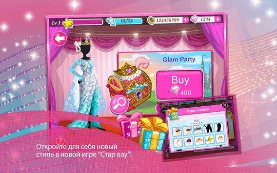 Star Girl скриншот 6