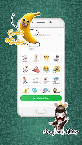 أستديو الملصقات اليمنية - WAStickerApps screenshot 1