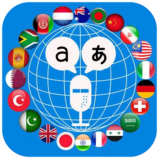 Super Language Translator icon