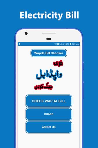 Electricity Bill Checker screenshot 2