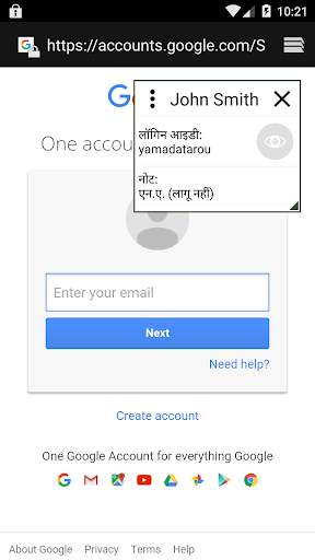पासवर्ड लॉकर (Password Locker) स्क्रीनशॉट 4
