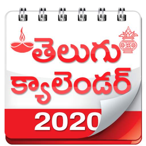 Telugu Calender 2020 App 1.3