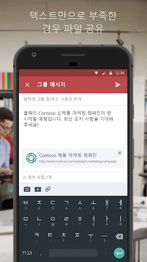 Yammer screenshot 5