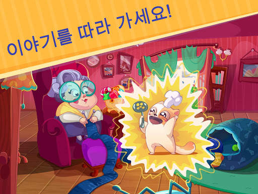 달콤한 고양이 screenshot 7