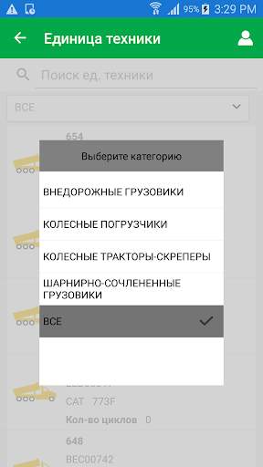 VisionLink CycleCounter скриншот 6