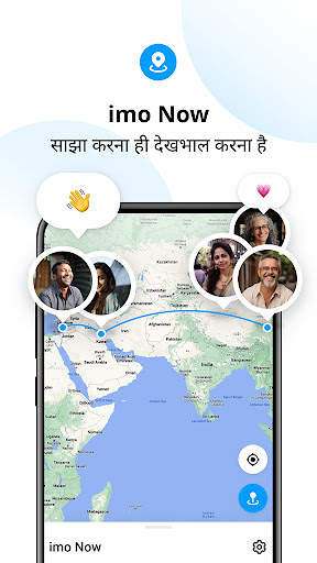 imo वीडियो कॉल्स स्क्रीनशॉट 3