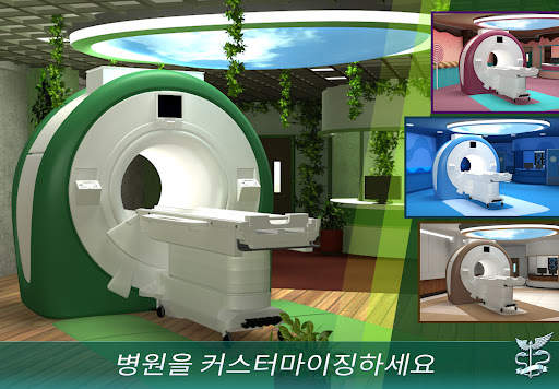 지금 운영 : 병원을 짓고 수술을 수행하십시오. screenshot 3