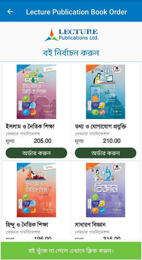Lecture Books screenshot 5