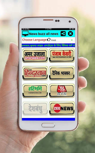 News buzz all news screenshot 1