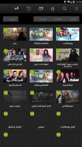 شاهد _ Shahid screenshot 3
