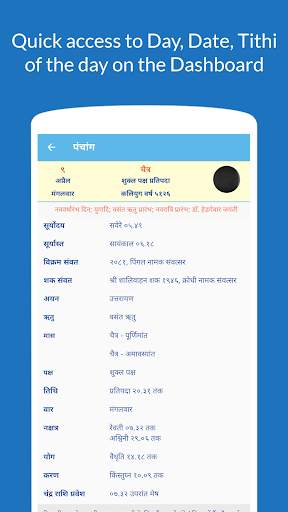 Hindi Panchang 2024 screenshot 4