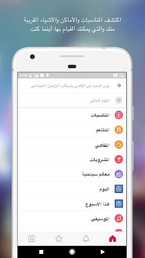 Facebook Local 3 تصوير الشاشة