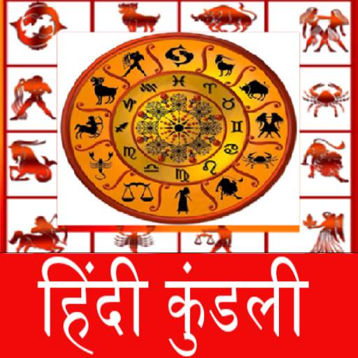 Hindi Kundli 1.7