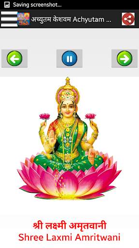 लक्ष्मी नारायण-Laxmi and Vishnu Songs screenshot 3