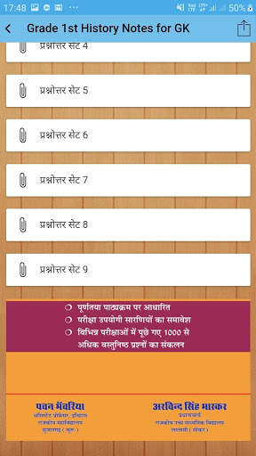 Grade 1st GK Paper- History Notes Pawan Bhanwariya screenshot 3