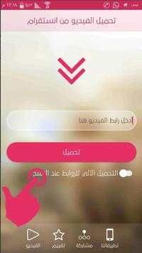 TikTok Videos Downloader 2020 screenshot 1