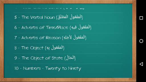 Arabic For All - 2 - Lite screenshot 3