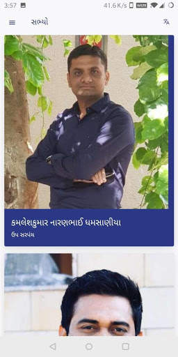Falla Panchayat screenshot 6