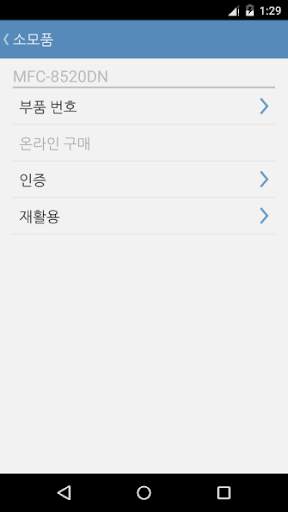 Brother SupportCenter screenshot 3