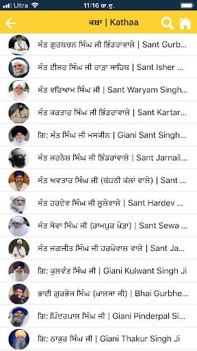 GurbaniSewa Audio screenshot 4