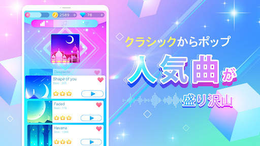 ピアノホワイトゴー: ピアノタイル ピアノゲーム 音楽ゲーム screenshot 4