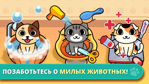 My Virtual Pet Shop: животные скриншот 1