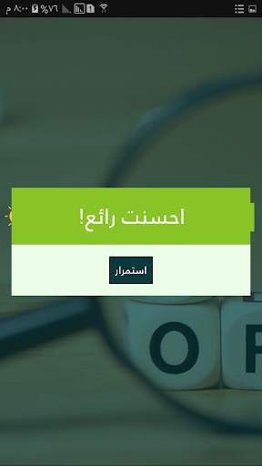لعبة تراكيب وكراكيب screenshot 6
