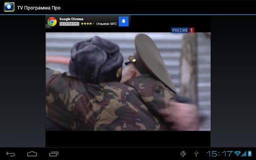 TV Program Pro screenshot 1