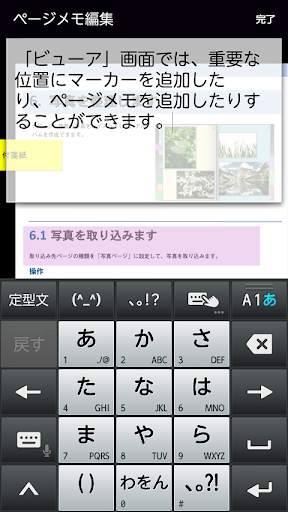 Rack2-Filer Smart for Android screenshot 4