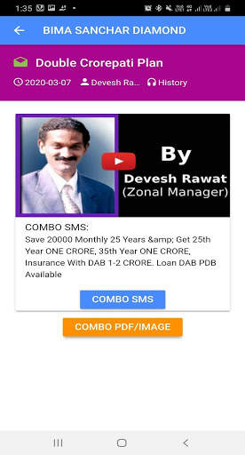 BIMA SANCHAR screenshot 6