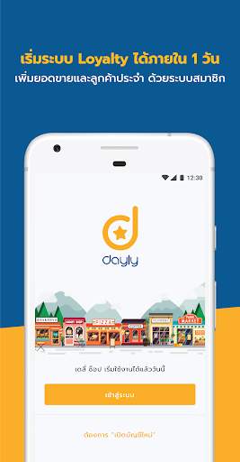Dayly Shop screenshot 1