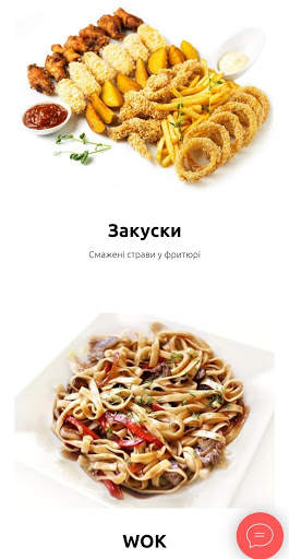 кафе "Sakura" screenshot 9