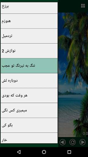 آلبوم برزخ امیر تتلو screenshot 2