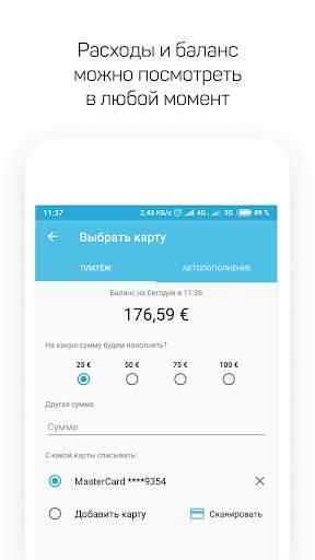 Drimsim интернет без роуминга скриншот 5