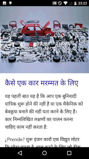 ऑटो यांत्रिकी पाठ्यक्रम स्क्रीनशॉट 2