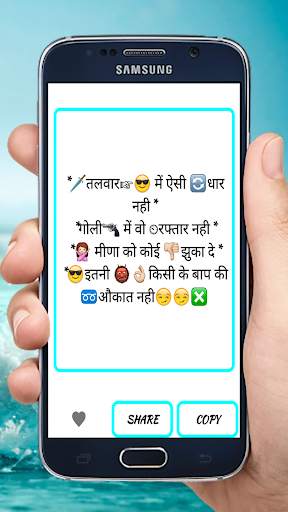 Meena Attitude Status screenshot 5